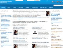 Tablet Screenshot of oivt.ru